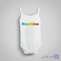 بادی بندی نوزادی نیل کوک Sunshine