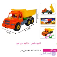 اسباب بازی کامیون مکسی زرین تحمل وزن ۱۸۰ کیلو بزرگ F8