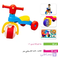 اسباب بازی سواری سه چرخه زرین فرمان متحرک L1