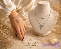 ست پاپیون دولاین