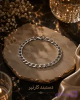دستبند کارتیر (کد V69RH)