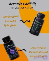 کپسول لاغری نوتن