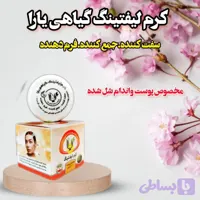 کرم لیفتینگ