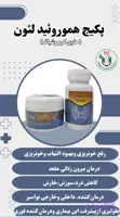 پک هموروئید
