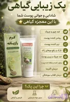 پک کرم جوانه گندم و رازیانه