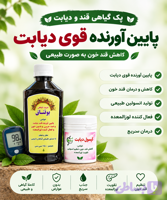 پک دیابت و قند
