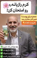 کرم رازیانه طبیب سلامت