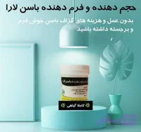 شیاف حجم دهنده باسن شاندرمن اصل
