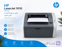 hp_1010
