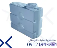 مخزن 1000 لیتری مکعبی آسان رو سه لایه طبرستان