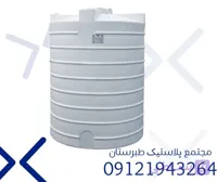 مخزن 3000 لیتری عمودی کوتاه سه لایه طبرستان