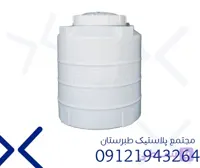 مخزن 200 لیتری عمودی سه لایه طبرستان