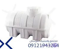 مخزن 400  لیتری افقی سه لایه طبرستان