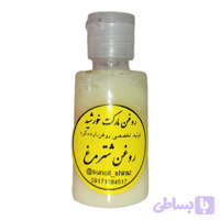 روغن شترمرغ (کد N014N)