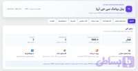 افزونه پیامک ووکامرس و ورود با پیامک