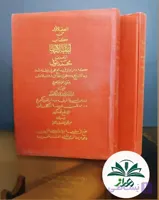 کتاب لباب الالباب /چاپ اصلی / نایاب