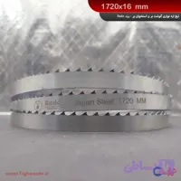 تیغ اره نواری استخوان‌بر و گوشت‌بر برند رادو 1720x16mm