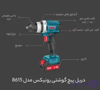 کیت دریل شارژی 16 ولت دو باتری- 33 پارچه مدل 8615_RS