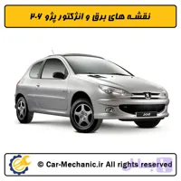 نقشه های برق و انژکتور پژو 206 - مکانیک خودرو