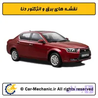 نقشه های برق و انژکتور دنا - مکانیک خودرو