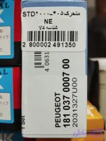 یاتاقان متحرک پژو سایز استاندارد2000