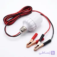 لامپ سیار خودرو 12 ولت ، 20 وات با سیم و گیره