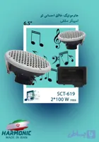 جفت اسپیکر زاویه دار سقفی 100وات هارمونیک SCT-619 بلوتوثی جفت باند Two way