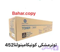 تونر مشکی کونیکا مینولتا C 452/654 konica minolta