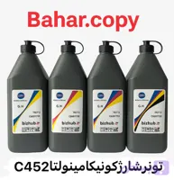 تونر شارژ کونیکا مینولتا 500 گرم ژاپن C 452/654