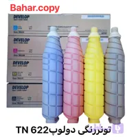 تونر رنگی دولوپ TN 622 DEVELOP