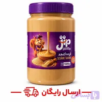 ارده کنجد 1000گرمی