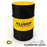 روغن دنده سین 100 کی وی ( Klubersynth 100 KV )