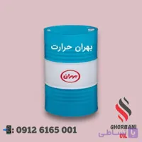 روغن بهران حرارت