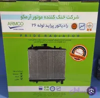 رادیات اب پراید ارمکو ولعو