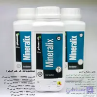 مینرالیکس 20 میل تامین کننده مواد معدنی و کلسیم mineralix