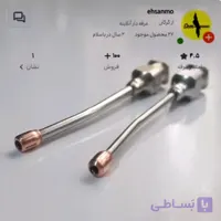 سرسرنگ فلزی استیل سر سرنگ 1