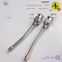 سرسرنگ فلزی استیل سر سرنگ 2