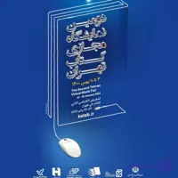 تقریرات