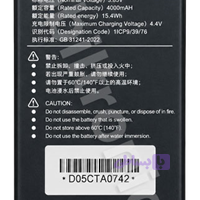 باتری PNC380 هایترا - BP4006
