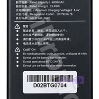 باتری PNC380 هایترا - BP4008