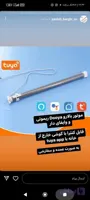 برند dooya وای فای دار ریموتی