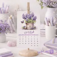 تقویم رومیزی چوبی 1405