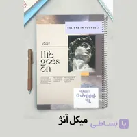 دفتر A4 سیمی جلد سخت
