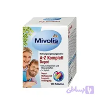 مولتی ویتامین کامل A-Z میولیس آلمان 100 عددی Mivolis dm A-Z Depot