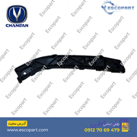 براکت سپر عقب راست چانگان Cs55 پلاس