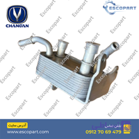 خنک کننده روغن گیربکس چانگان Cs35 پلاس