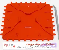 دستگاه موتیف گل بافی مربع مدل KIM