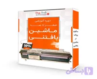 دوره آموزشی صفر تا صد ماشین بافتنی
