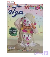 کتاب تخصصی بافت کودک موگه
