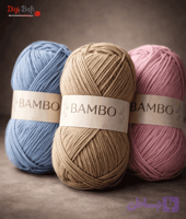 کاموا ایرانی بامبو Bambo | کاموا اقتصادی، لطیف و نرم